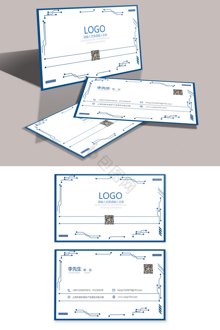 科技通信电子行业企业名片模板图片