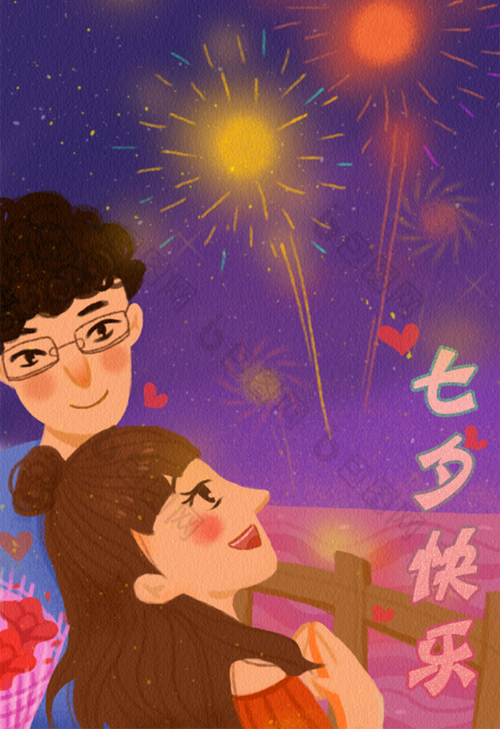 浪漫温馨七夕情人节情侣烟花插画图片