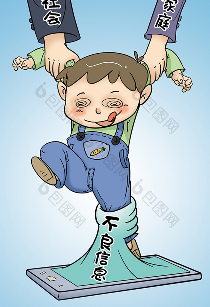 讽刺漫画手机不良信息儿童青少年防沉迷