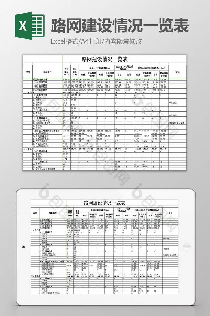 施工组织设计工程管理建筑施工图片