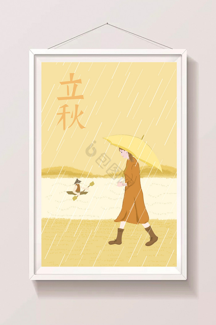 立秋雨天散步插画图片