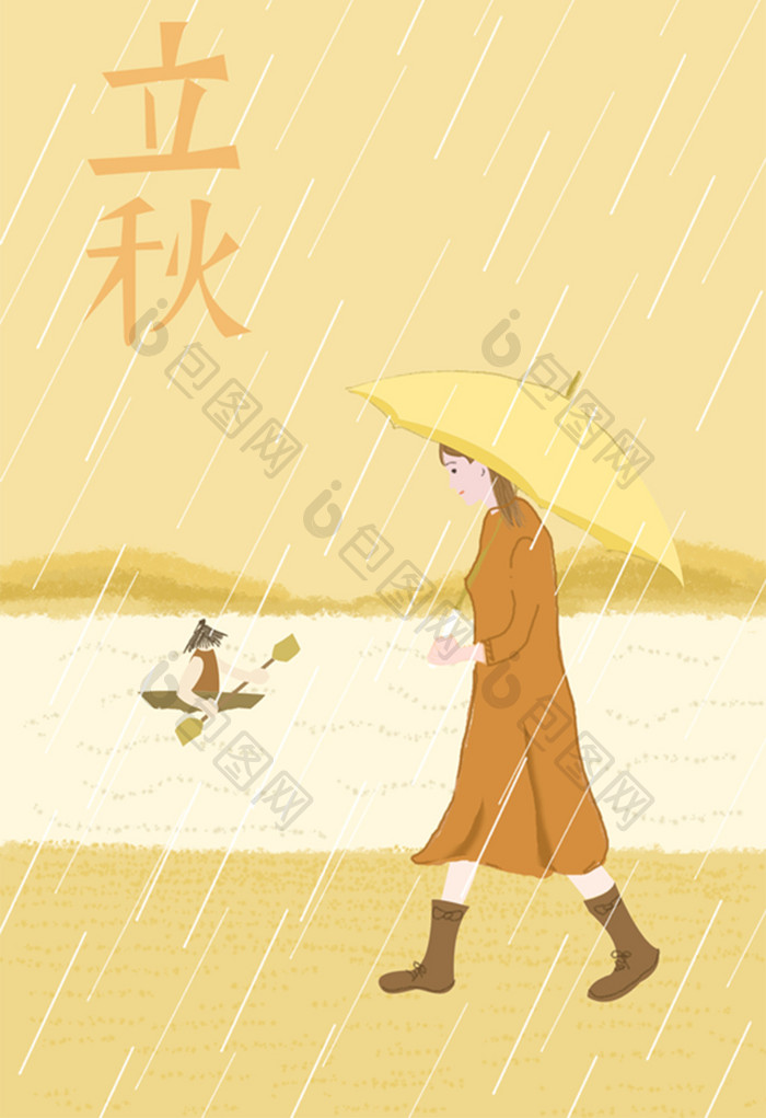 唯美清新立秋雨天散步插画