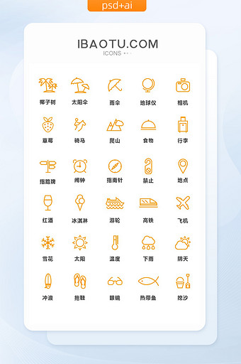 橙色线性旅行旅游通用矢量图标图片