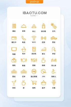 橙色线性旅游酒店通用矢量图标