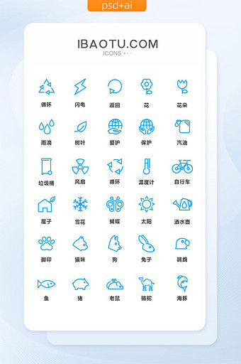 蓝色线性爱护生活环境矢量图标图片