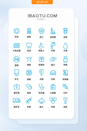 蓝色线性医院通用矢量图标