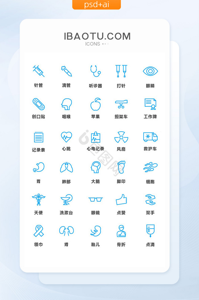 蓝色线性医院医疗矢量图标图片