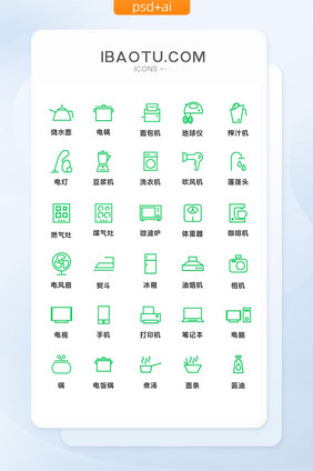 绿色线性家用电器通用矢量图标