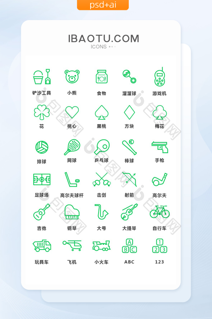 绿色线性休闲娱乐矢量图标-包图网