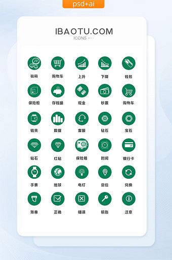 绿色圆形金融通用矢量图标图片