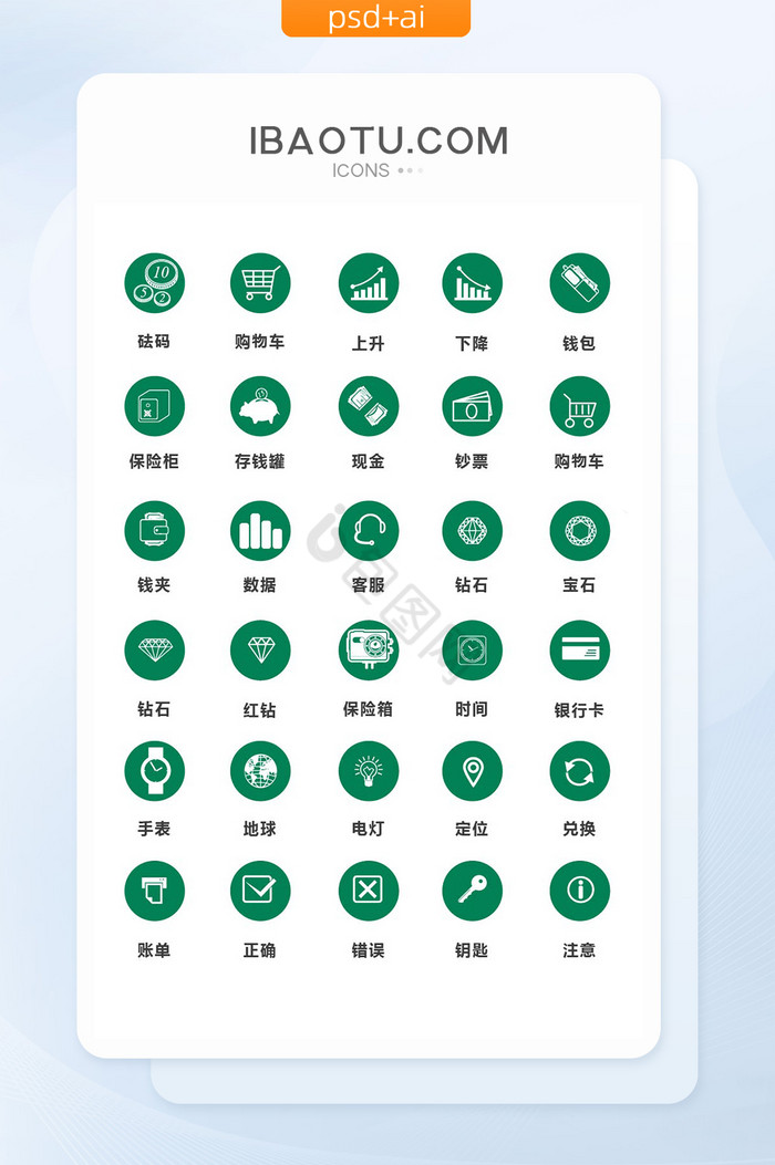 绿色圆形金融通用矢量图标