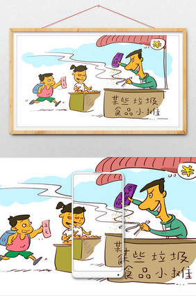 社会民生某些垃圾食品非法小摊漫画