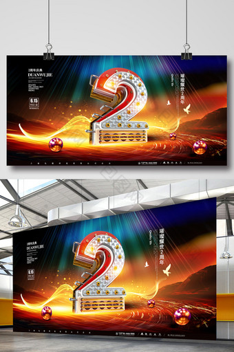 大气高档C4D立体字渲染2周年庆典海报图片