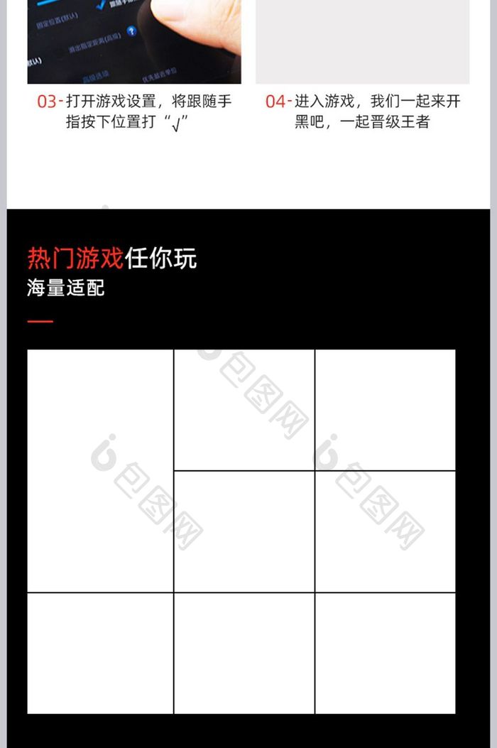 时尚简约大气风格游戏走位手柄淘宝详情模板