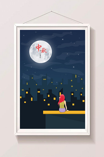 蓝色清新中秋节一个人在外的思念插画图片