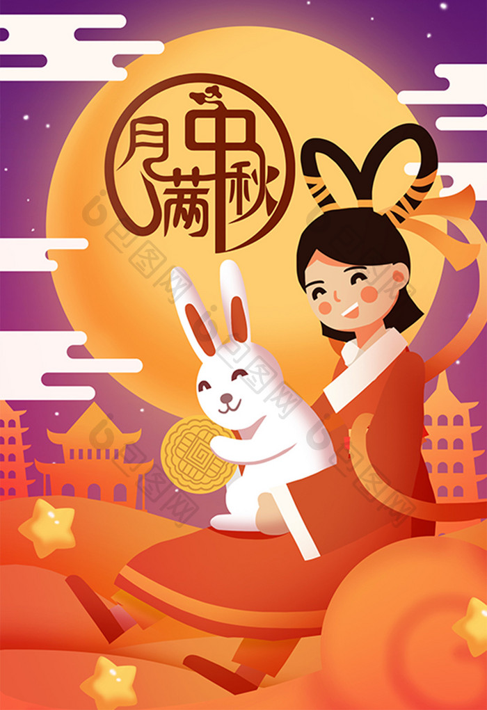 卡通中秋节嫦娥月兔吃月饼星空月亮唯美插画