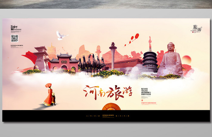 河南风光旅游文化宣传展板
