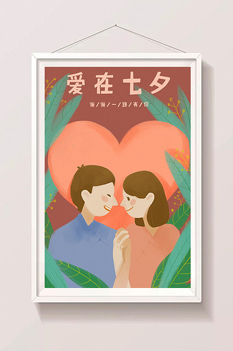 粉色温馨浪漫七夕情人节情侣牵手对视插画图片