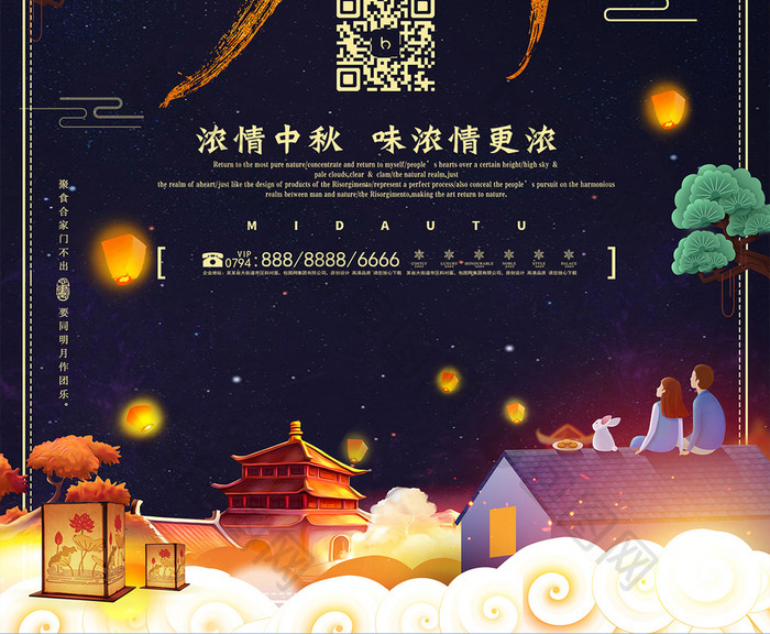大气黑金月饼中秋节海报设计