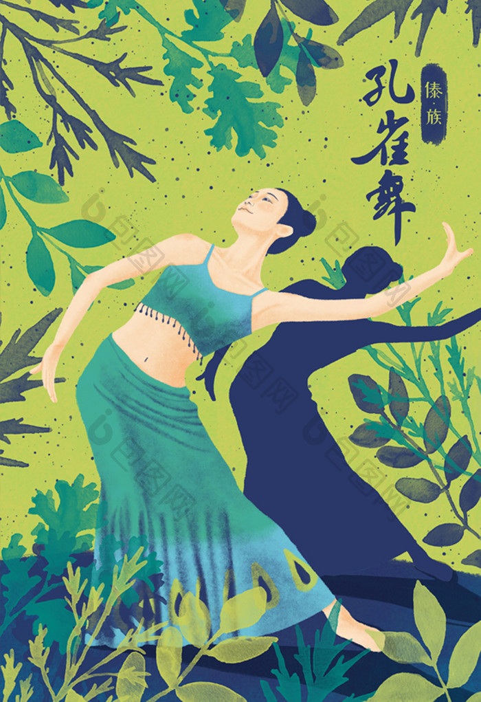 绿色清新中国传统文化孔雀舞插画