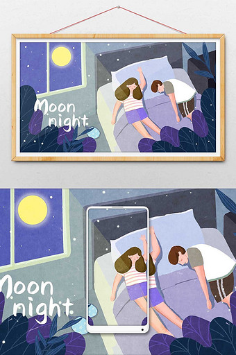 晚安情侣夜晚圆月之夜情侣主题插画图片