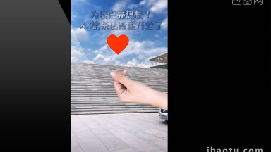 [开业视频素材]图片下载_开业视频素材设计模