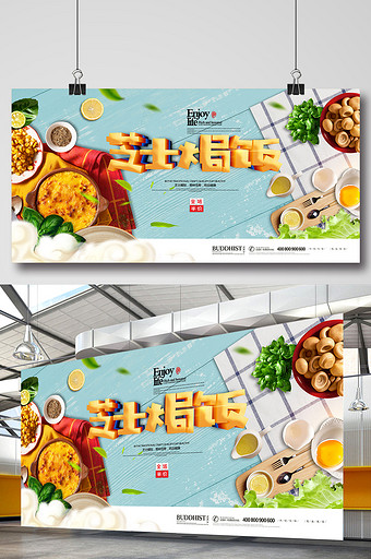 简洁芝士焗饭美食展板图片下载