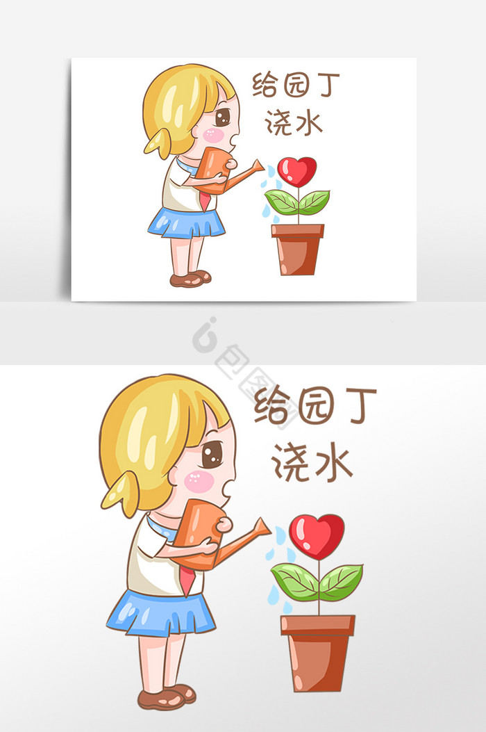 教师节女孩给园丁浇水表情包图片