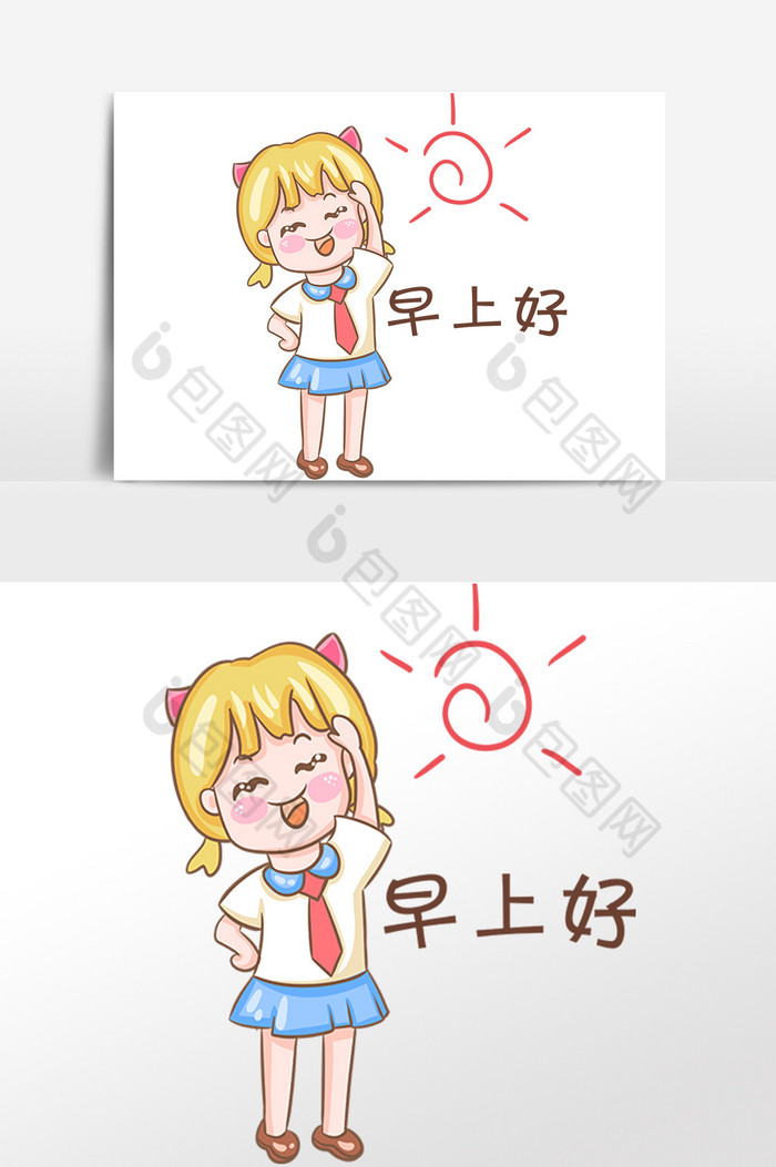 教师节女孩早上好表情包