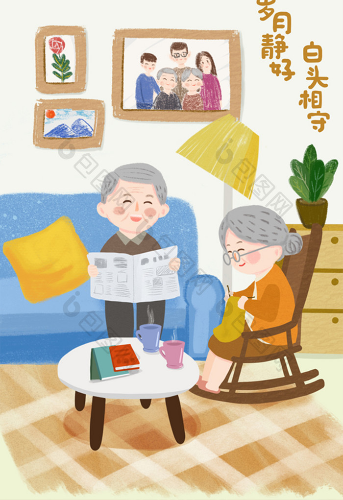 温馨情人节老年夫妻白头相守幸福生活插画