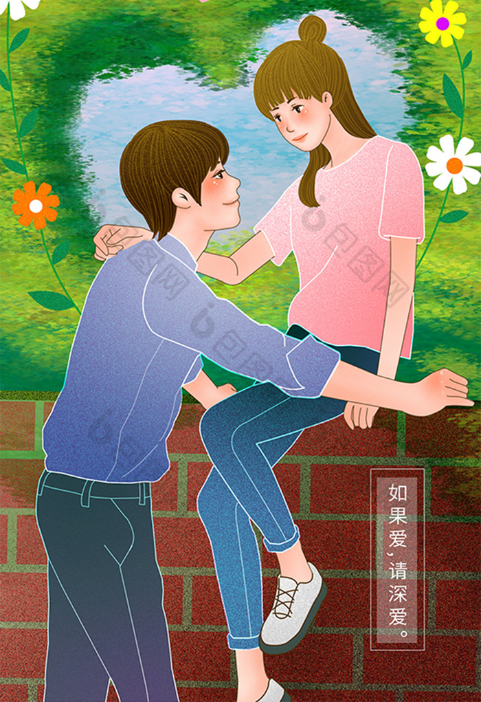 精美爱心墙甜蜜情侣夫妻情人节插画图片