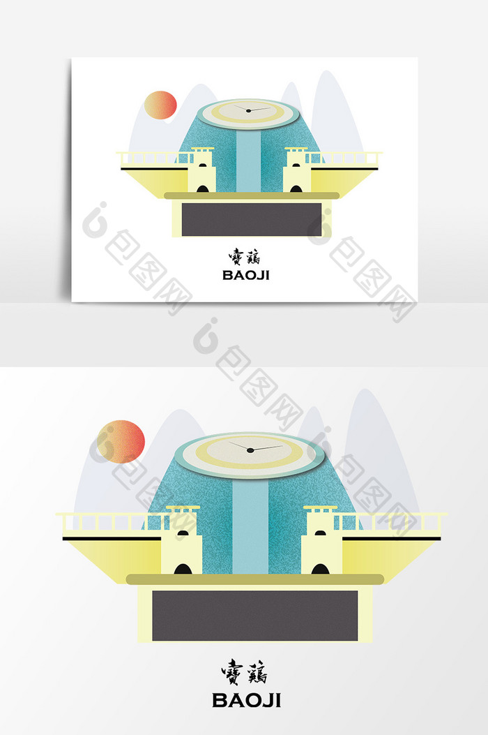 手绘宝鸡建筑插画矢量素材