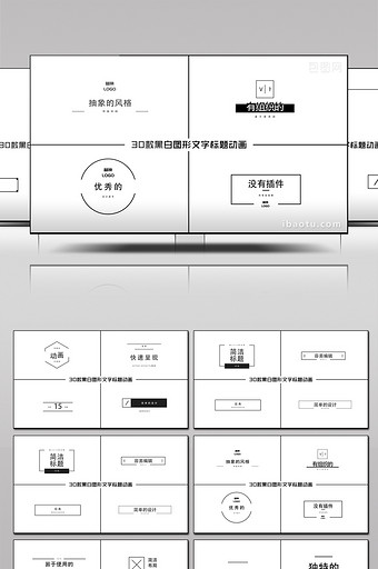 30款黑白风文字标题字幕条动画包AE模板图片