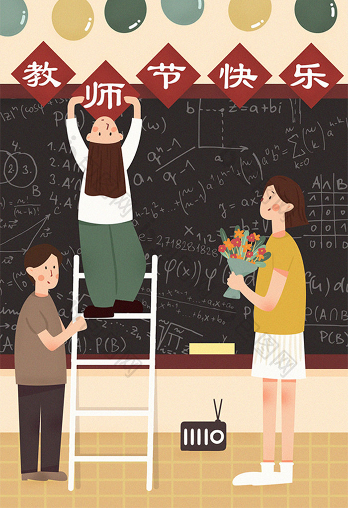 唯美清新校园教师节教室布置庆祝活动插画