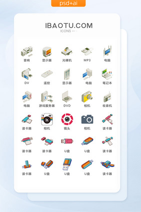 IT电子产品图标矢量UI素材ICON