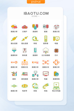 互联网数据图标矢量UI素材ICON