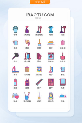 清扫卫生图标矢量UI素材ICON