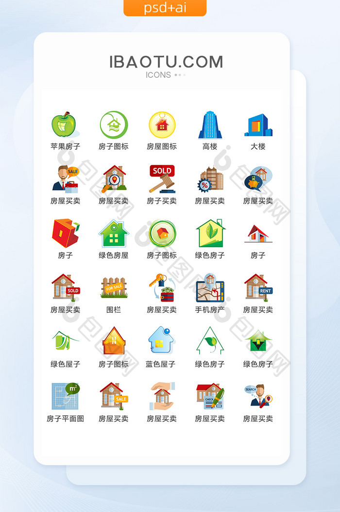 多色房屋买卖图标矢量UI素材ICON