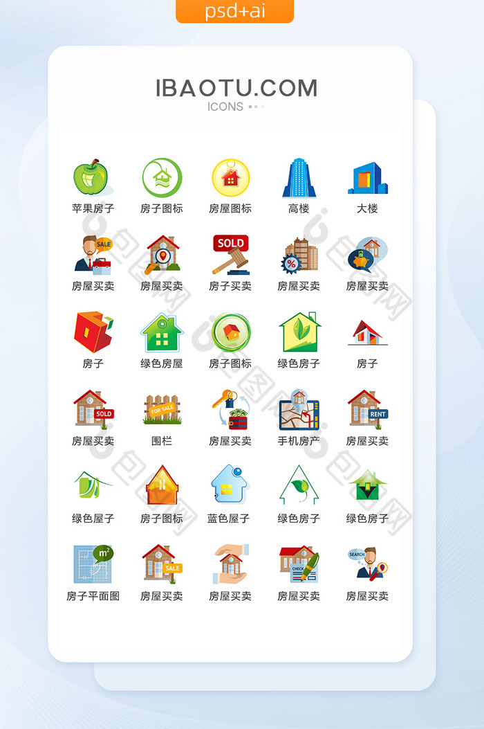 多色房屋买卖图标矢量UI素材ICON-包图网