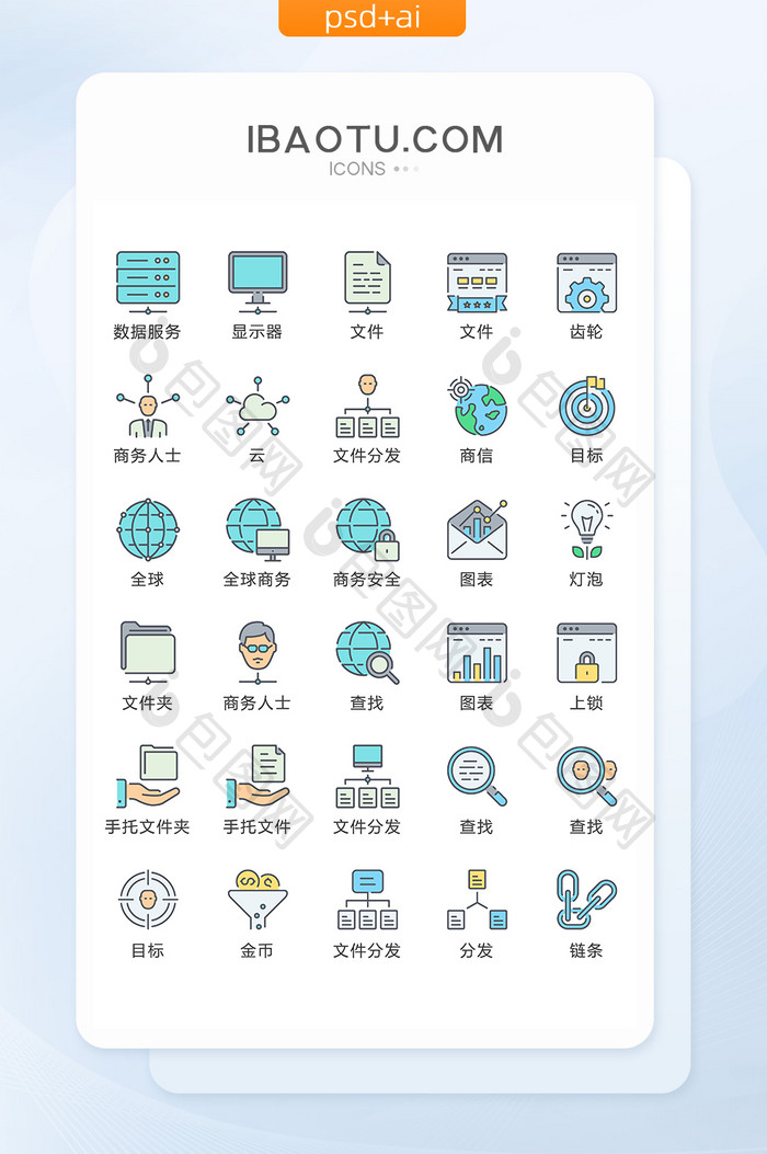 浅色金融商务图标矢量UI素材ICON