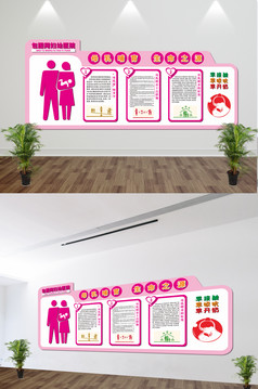 妇幼保健院展板宣传栏