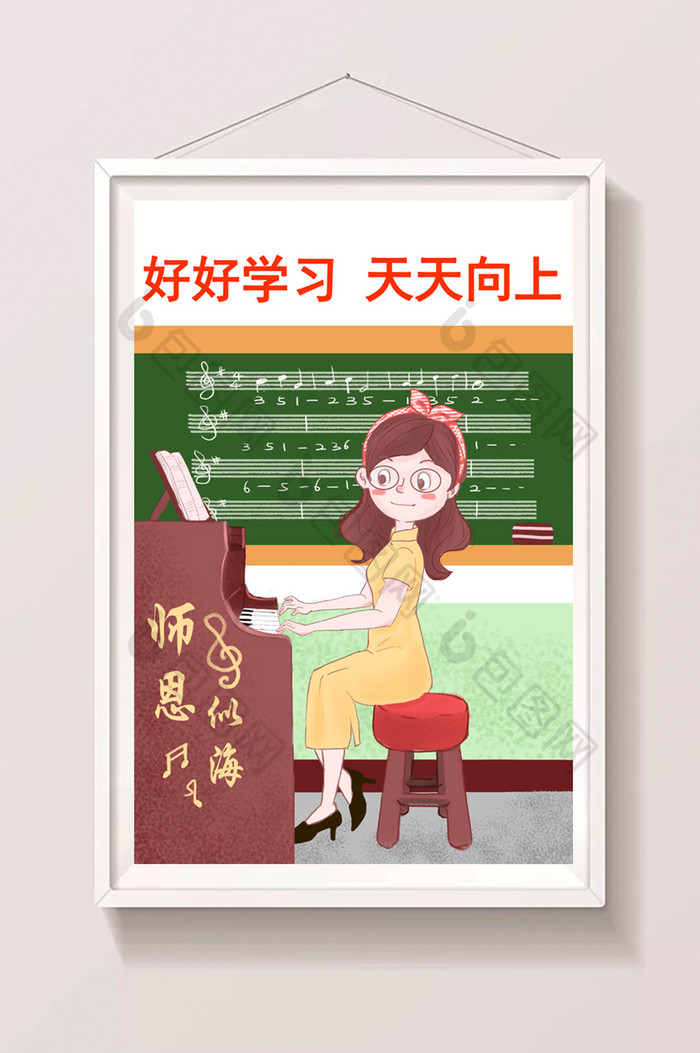 清新淡雅教师节音乐老师弹钢琴卡通插画