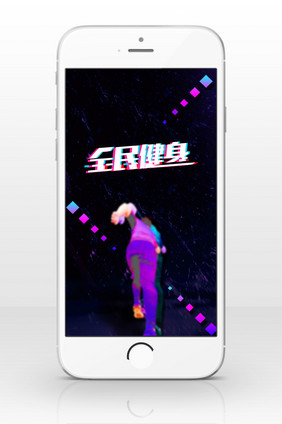 黑色色彩质感全民健身日手机配图