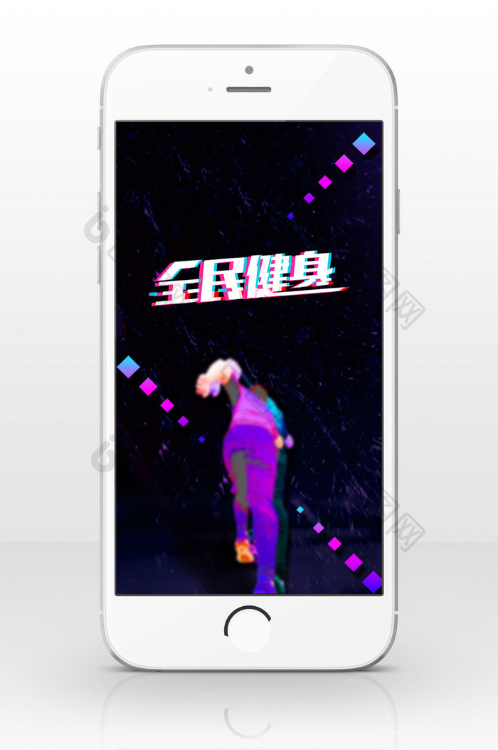 黑色色彩质感全民健身日手机配图