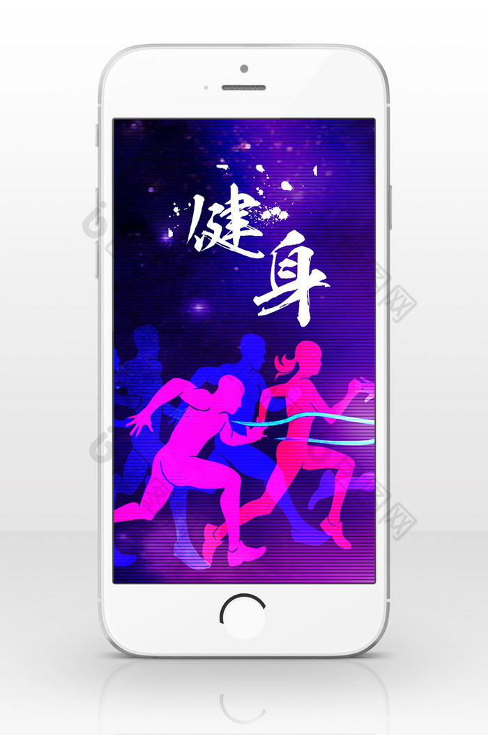紫色质感马拉松全民健身日手机配图