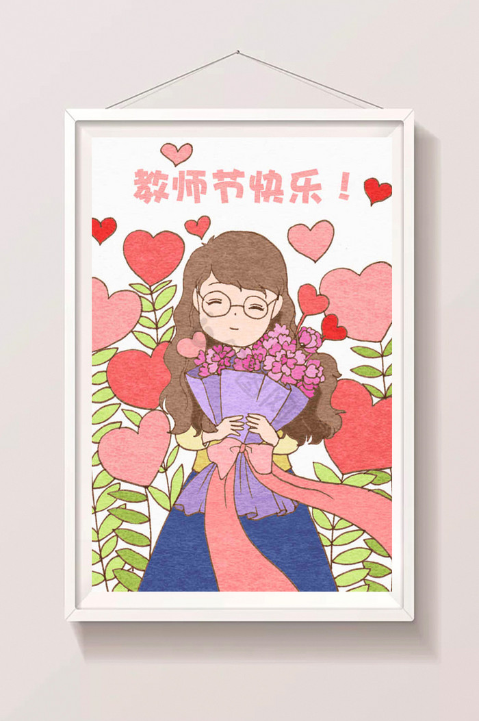 教师节老师插画图片