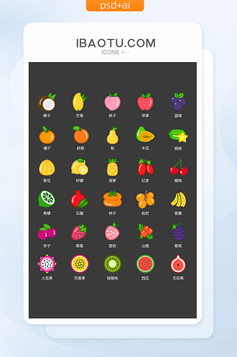 扁平化水果矢量图标icon图片