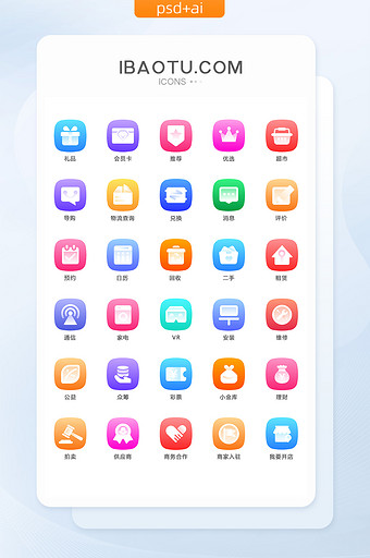 微渐变多色电商平台矢量图标图片