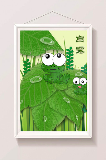 绿色清新卡通青蛙白露插画图片