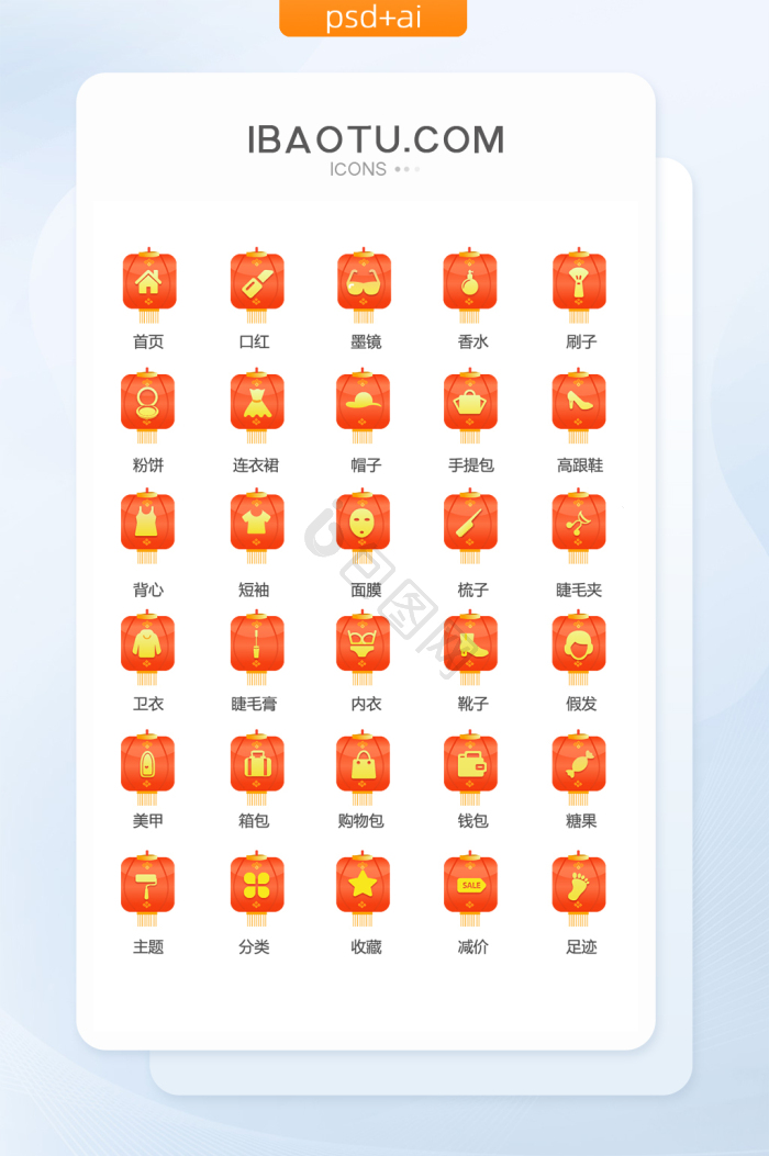 金刚区图标-金刚区图标设计图片-包图网